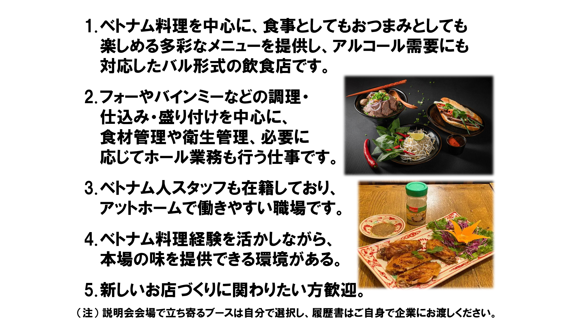 仕事、バイト、正社員